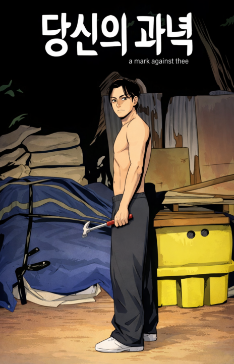 A Mark Against Thee EN Cover Image