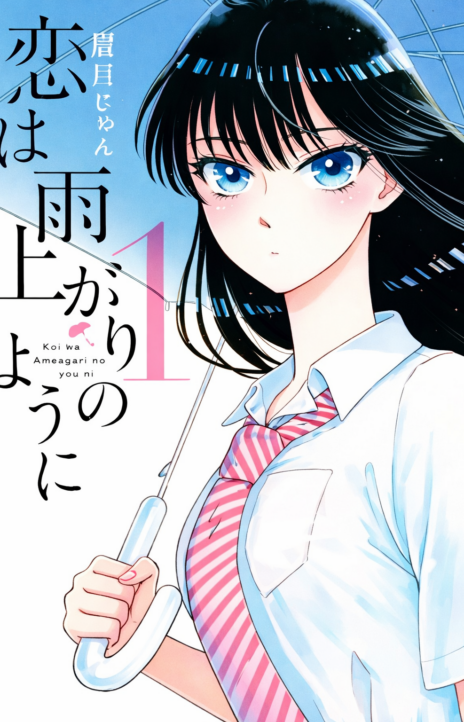 After the Rain EN Cover Image