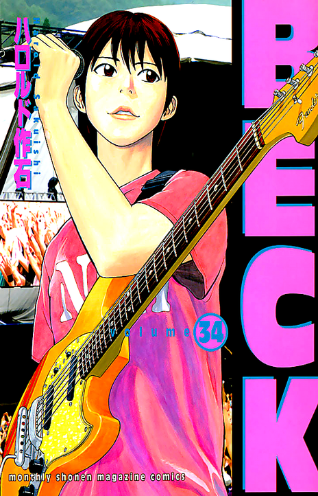 BECK_ Mongolian Chop Squad EN Cover Image