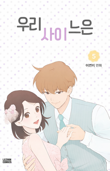 Something About Us EN Cover Image