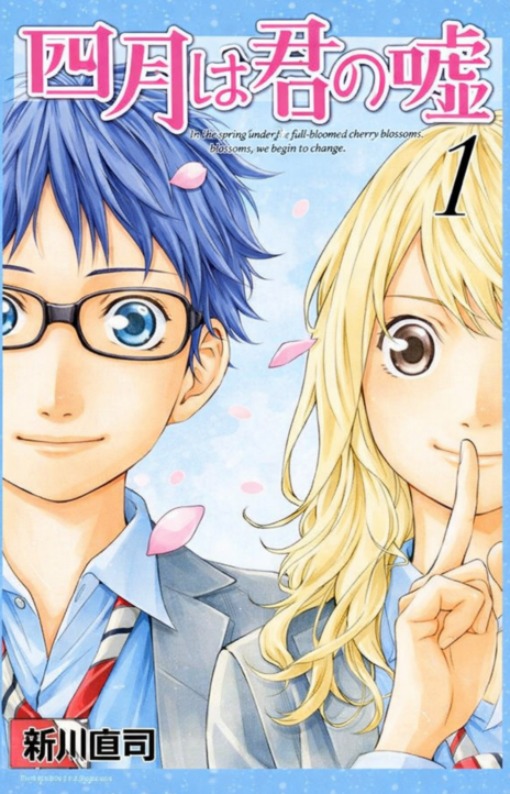 Your Lie in April EN Cover Image