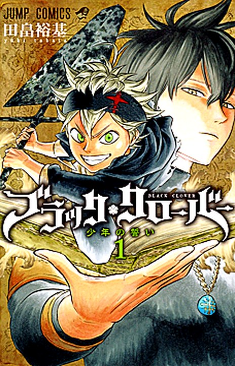 Black Clover ES Cover Image