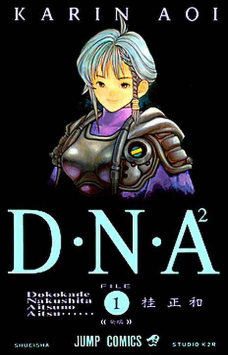 DNA² EN Cover Image