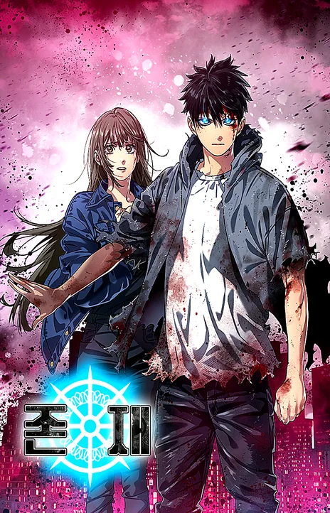 Existence EN Cover Image