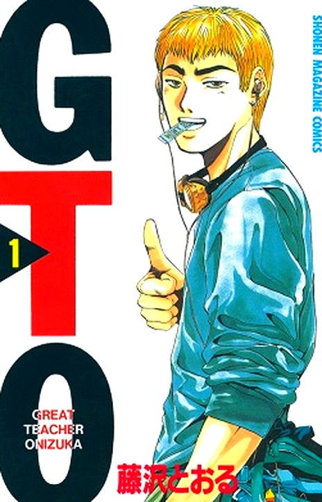 GTO ES Cover Image