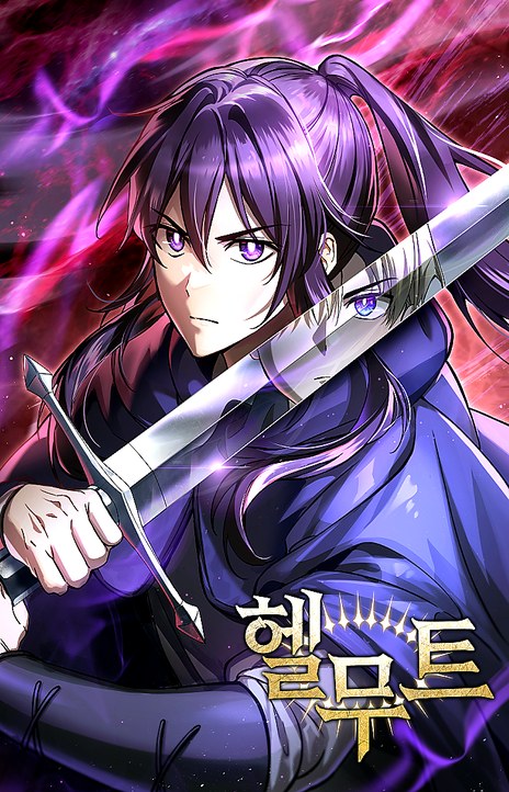 Helmut EN Cover Image