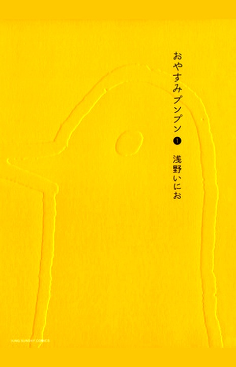 Oyasumi Punpun ES Cover Image
