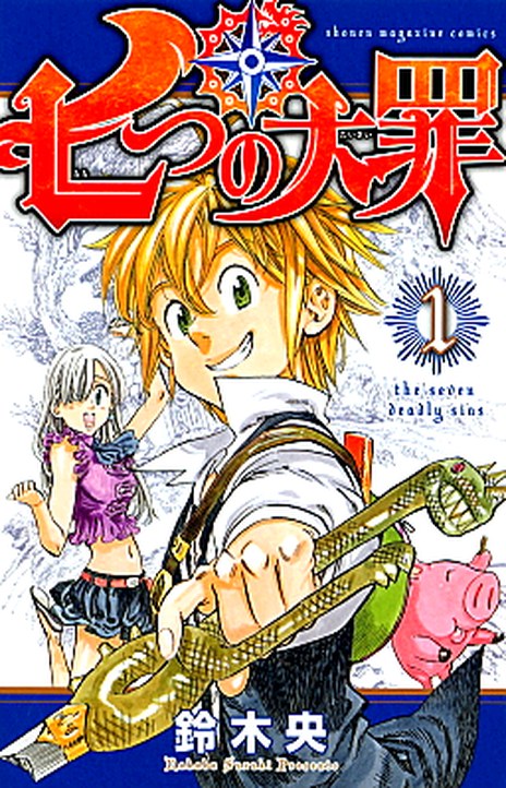 Nanatsu no Taizai ES Cover Image